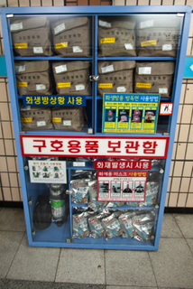 2011_09_29-10_02_Korea,_Seoul2,_Yongsan,_Itaewon